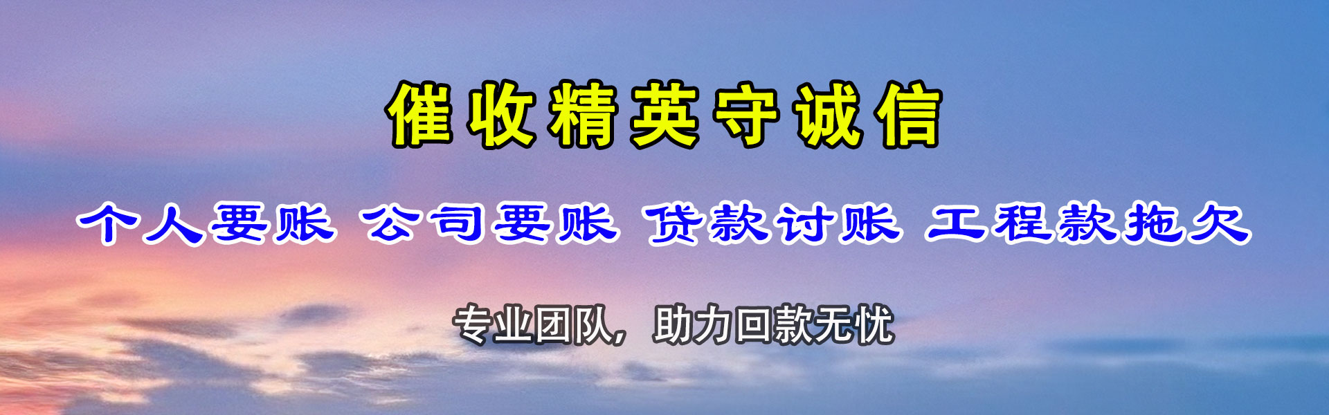 黎平追款公司